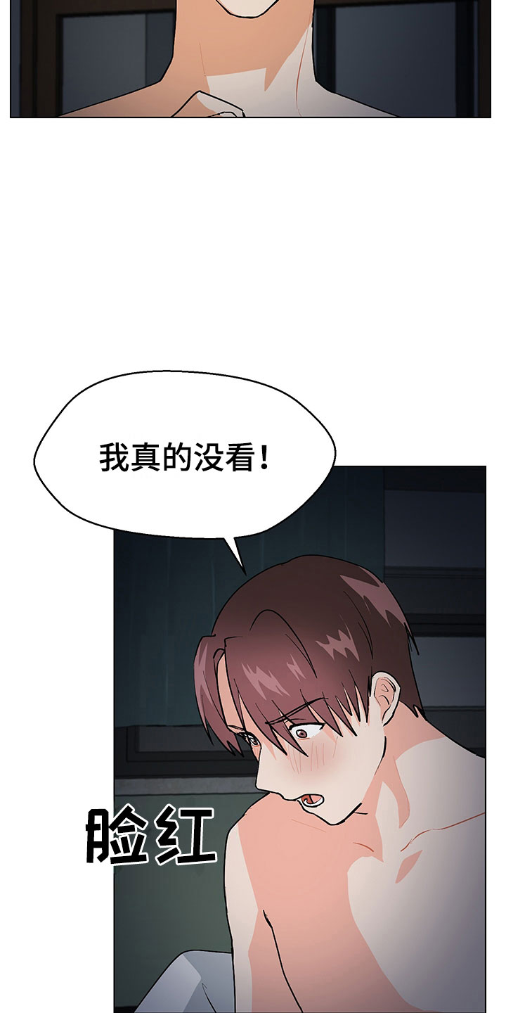 第5章：我看到了25