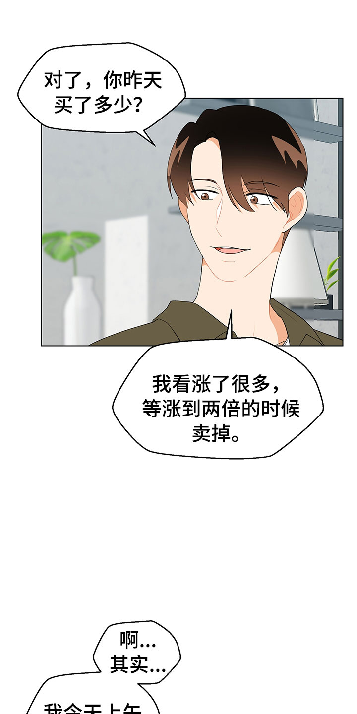 第12章：大惊失色7