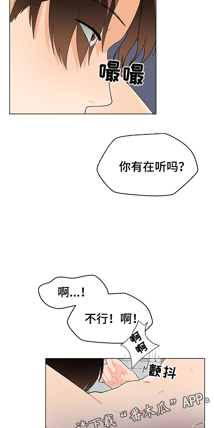 第14章：说实话20