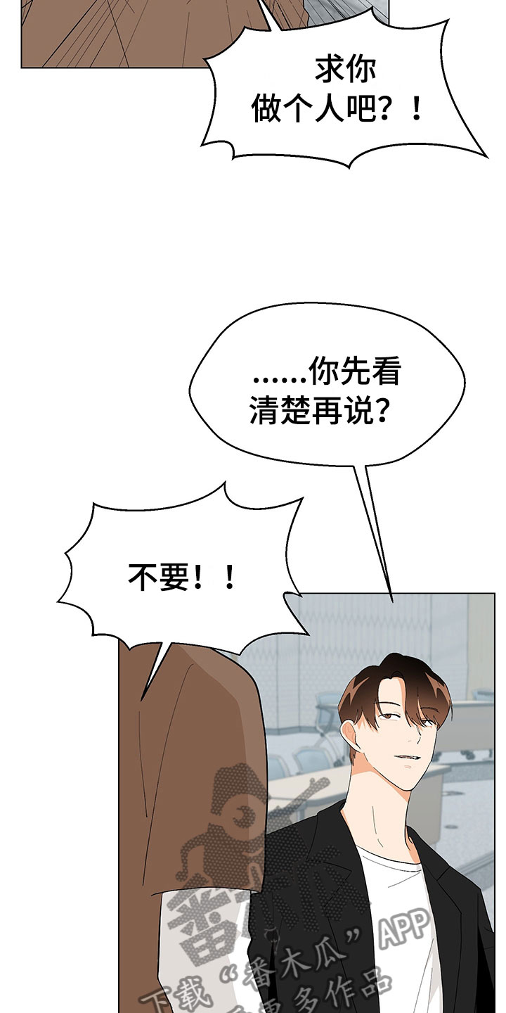 第6章：忍不下去28