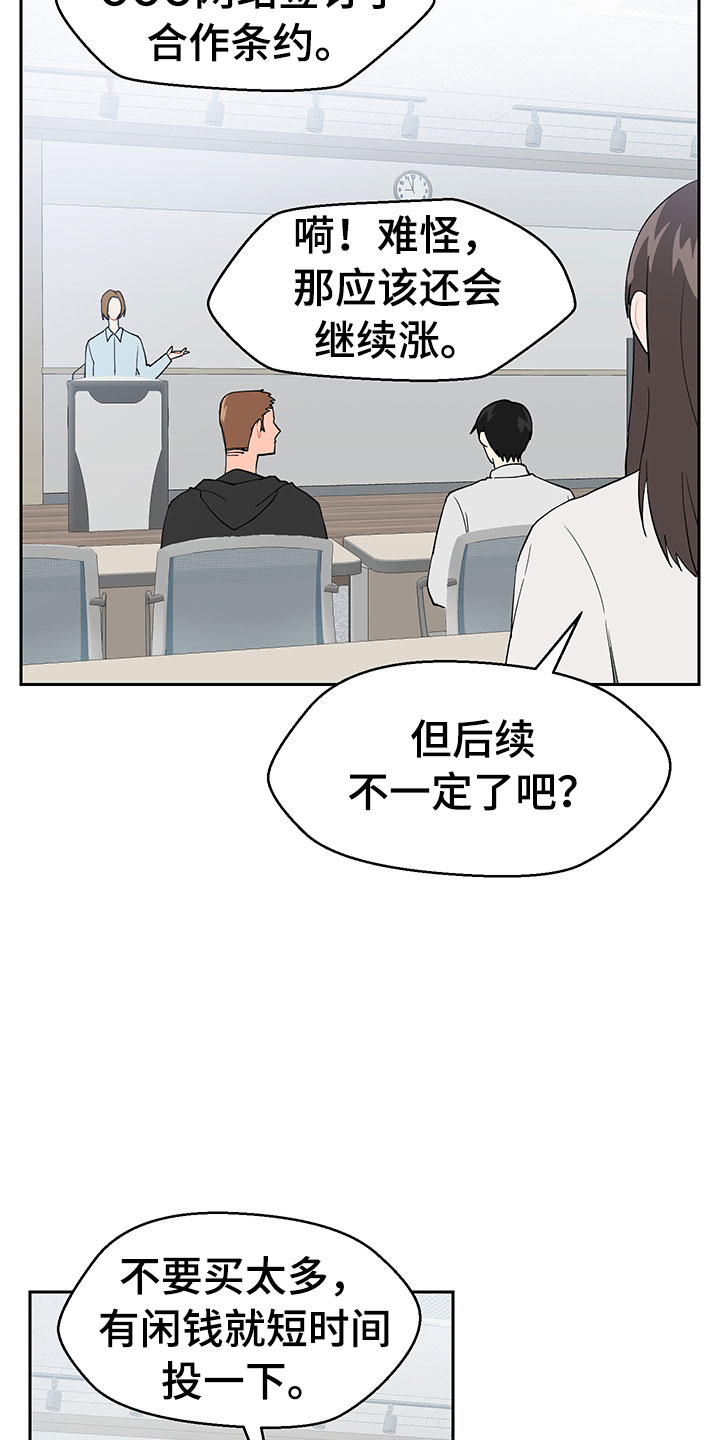 第2章：震惊的发现9