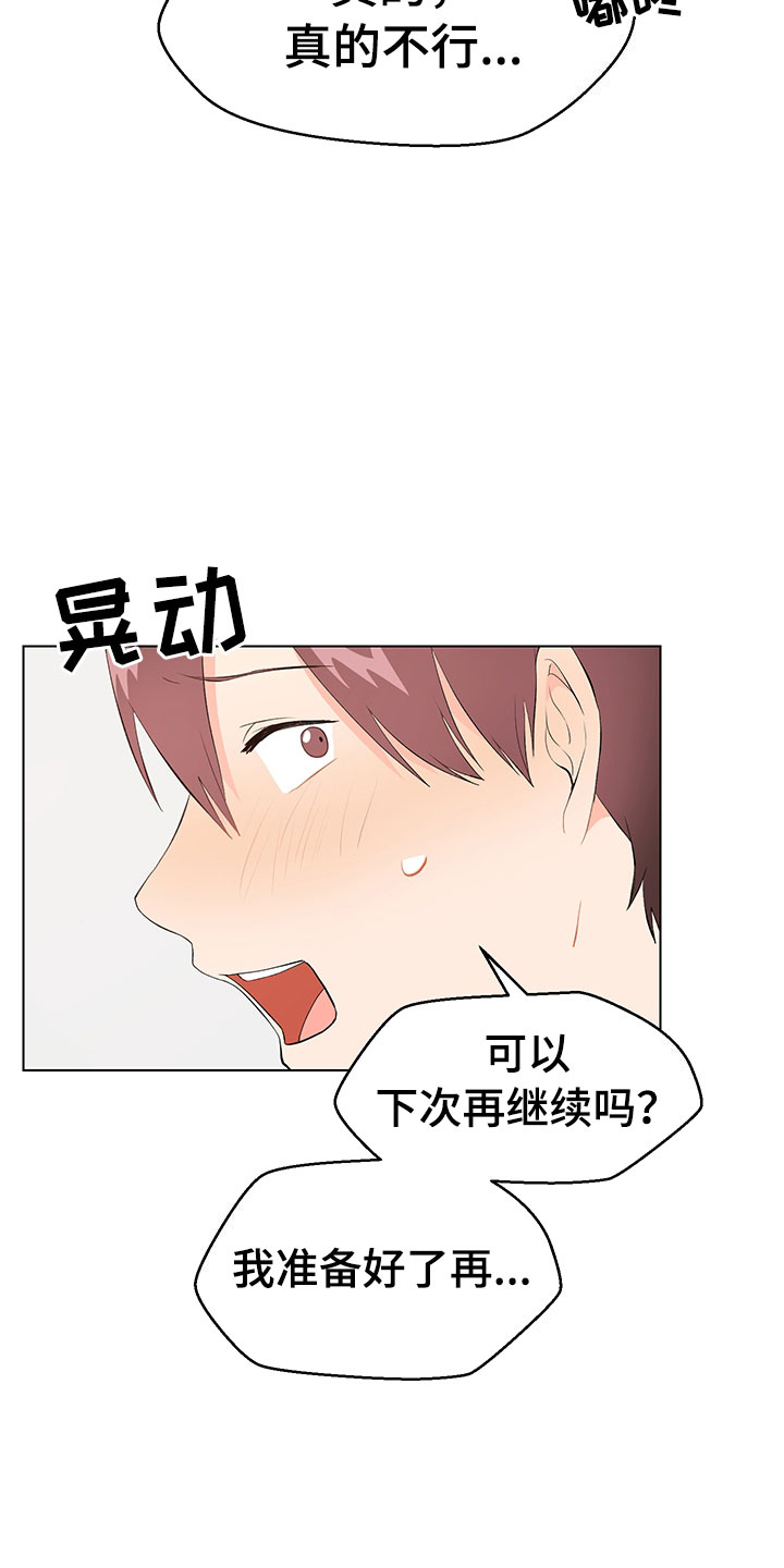 第9章：妥协18