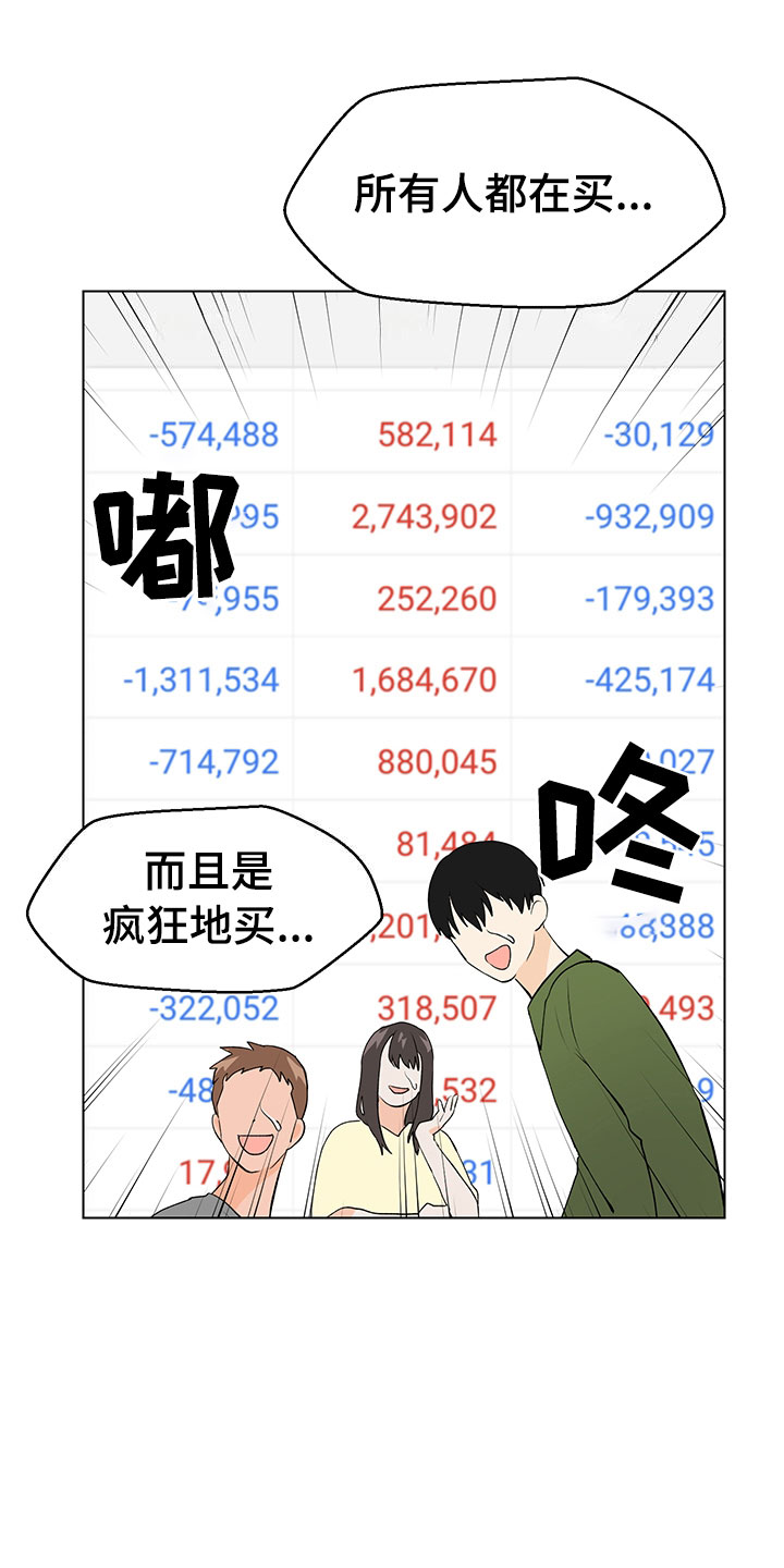 第13章：因为爱23