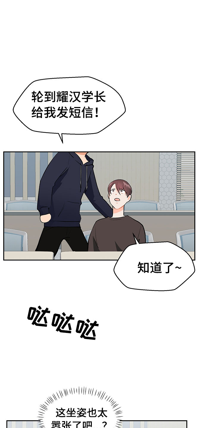 第2章：震惊的发现22