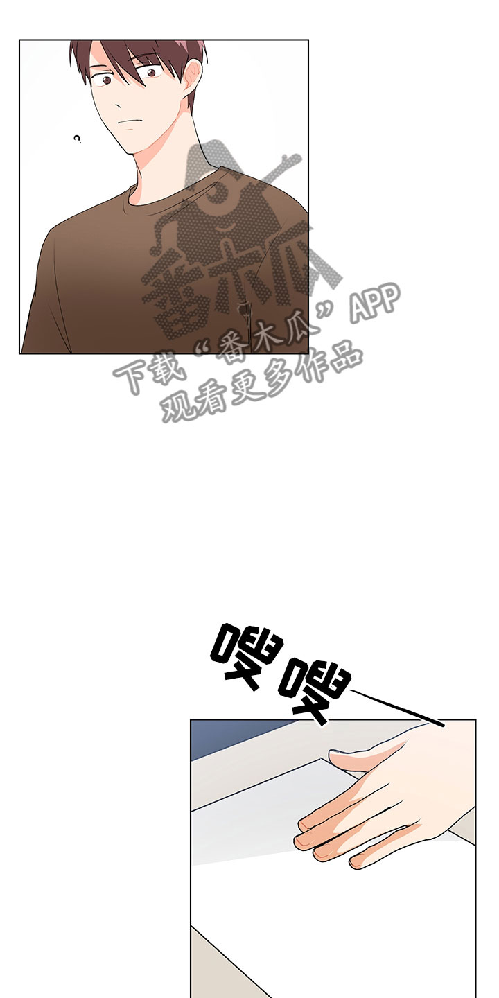 第7章：诚意劝告22