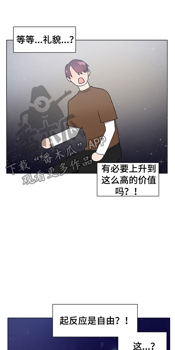 第7章：诚意劝告14