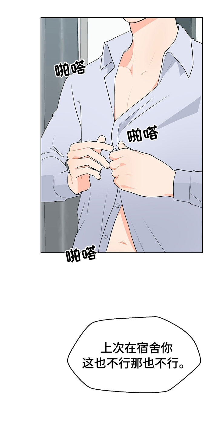 第14章：说实话14
