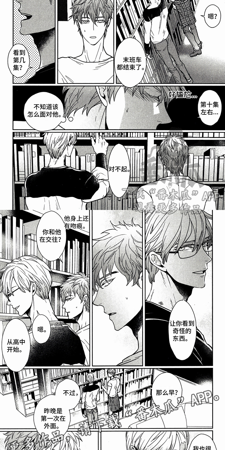 第10章：奇怪5