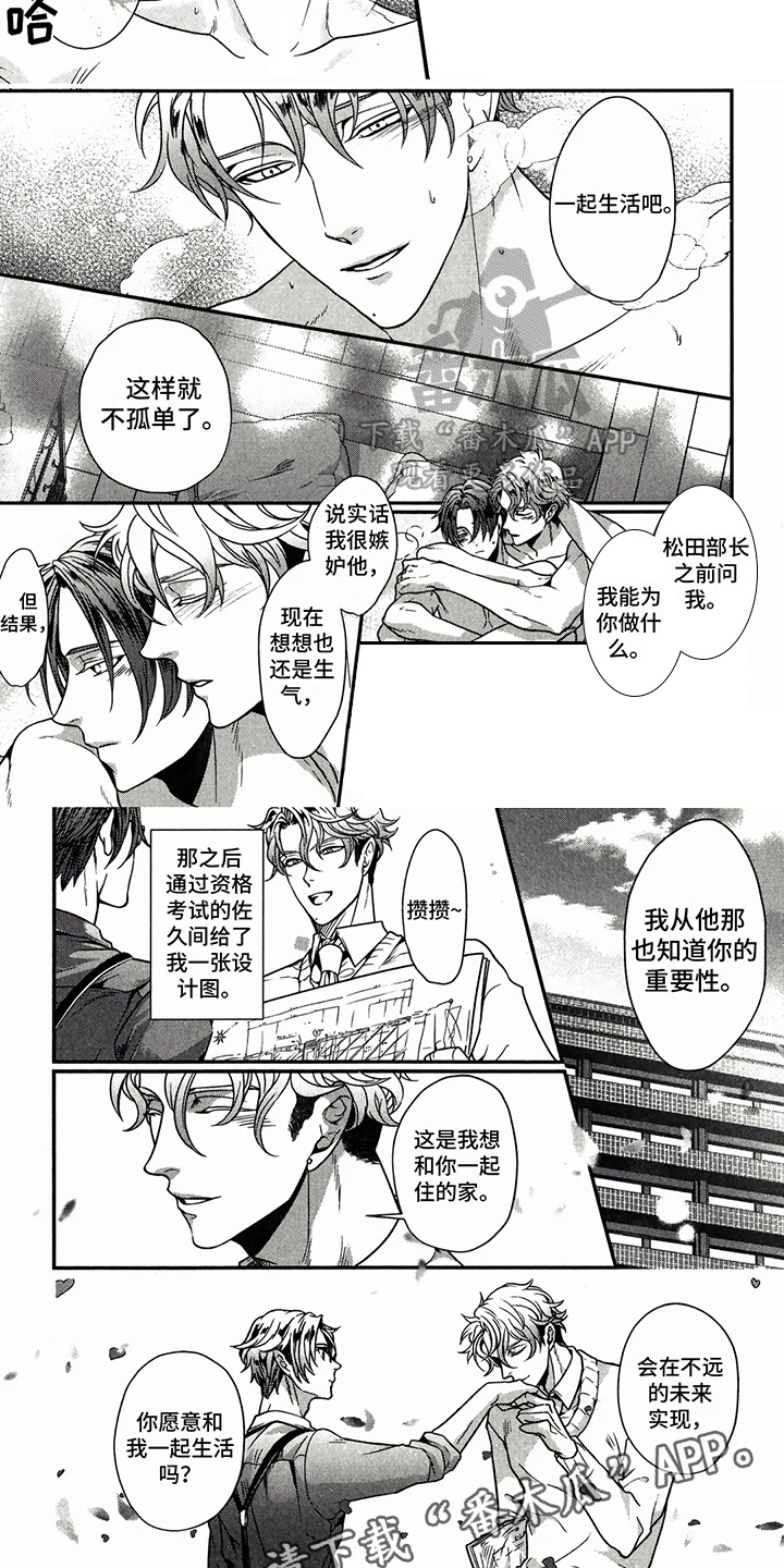 第9章：坦白6