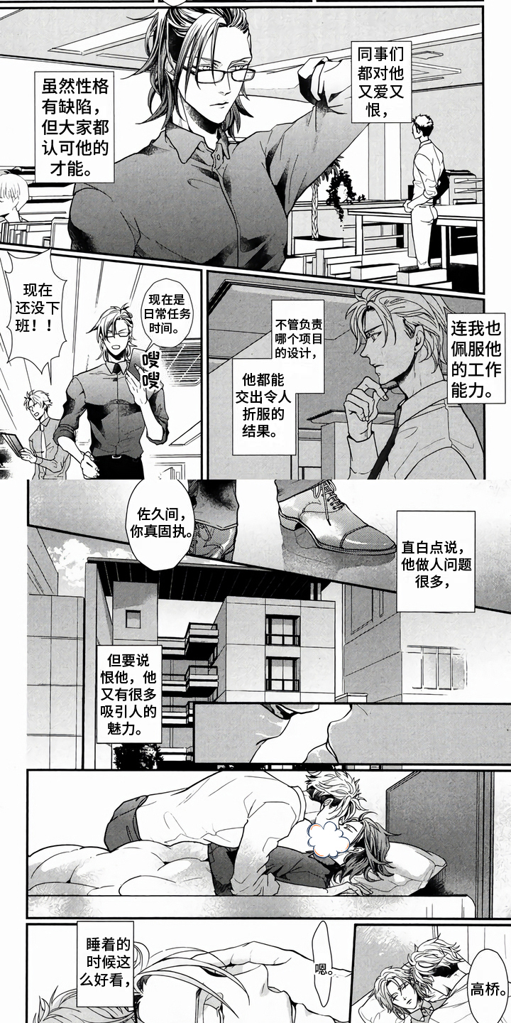 第2章：叫醒3