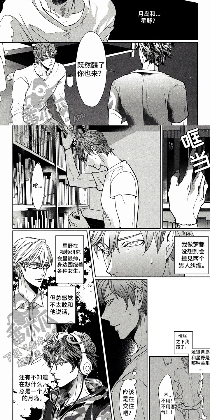 第10章：奇怪3
