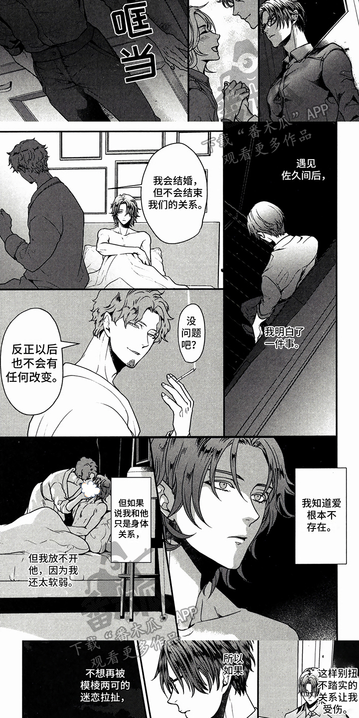 第8章：在意4