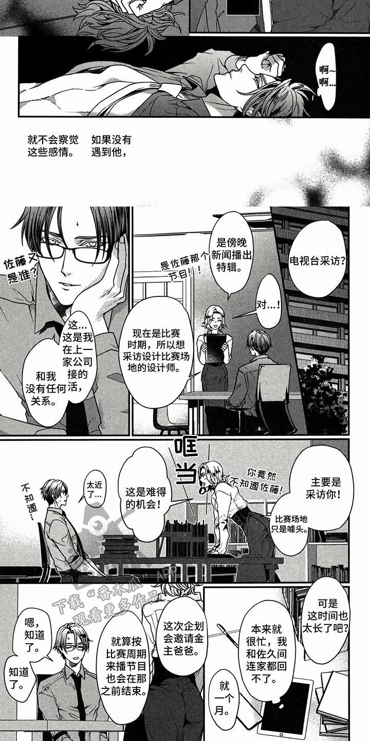 第8章：在意1