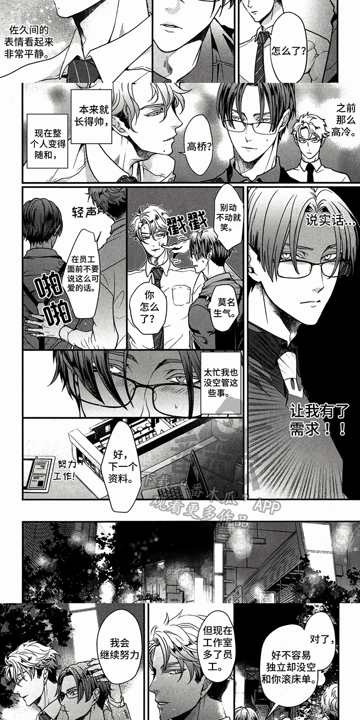 第7章：关怀3
