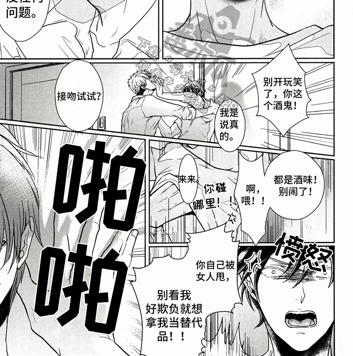 第15章：喜欢6