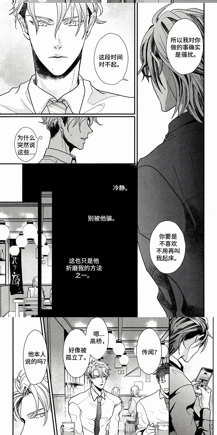 第3章：选择1
