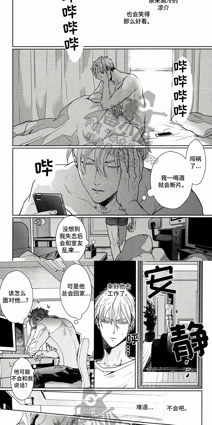 第16章：断片3