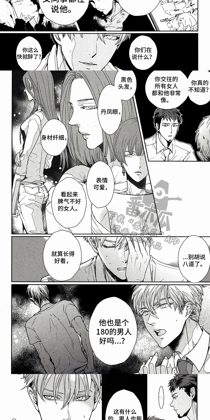第15章：喜欢2