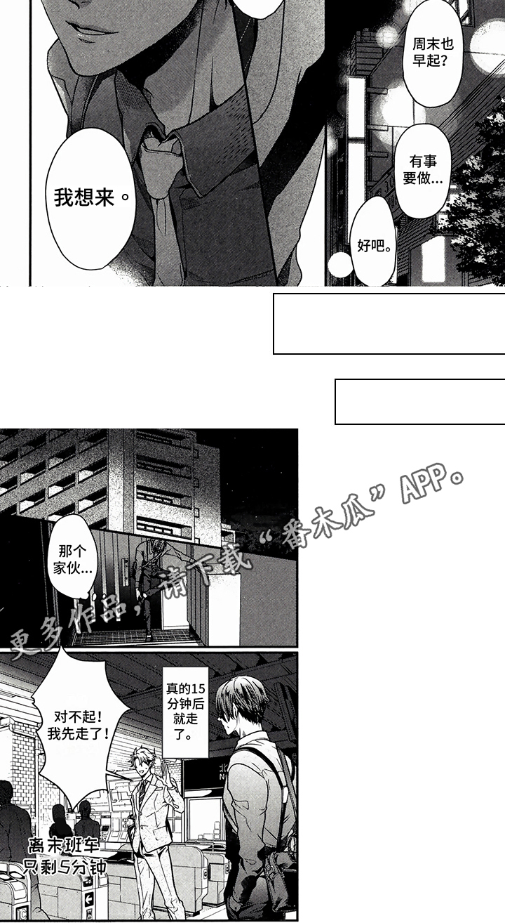 第7章：关怀5