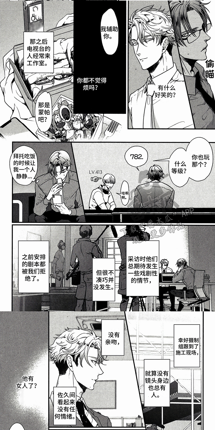 第8章：在意2