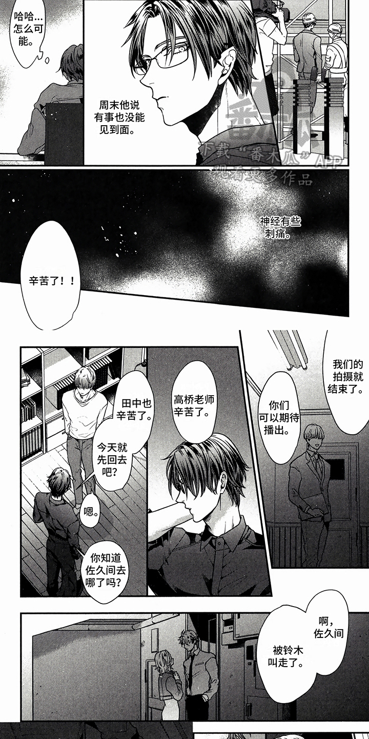 第8章：在意3