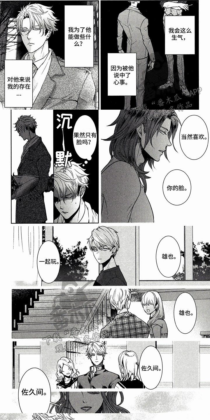 第6章：道歉0