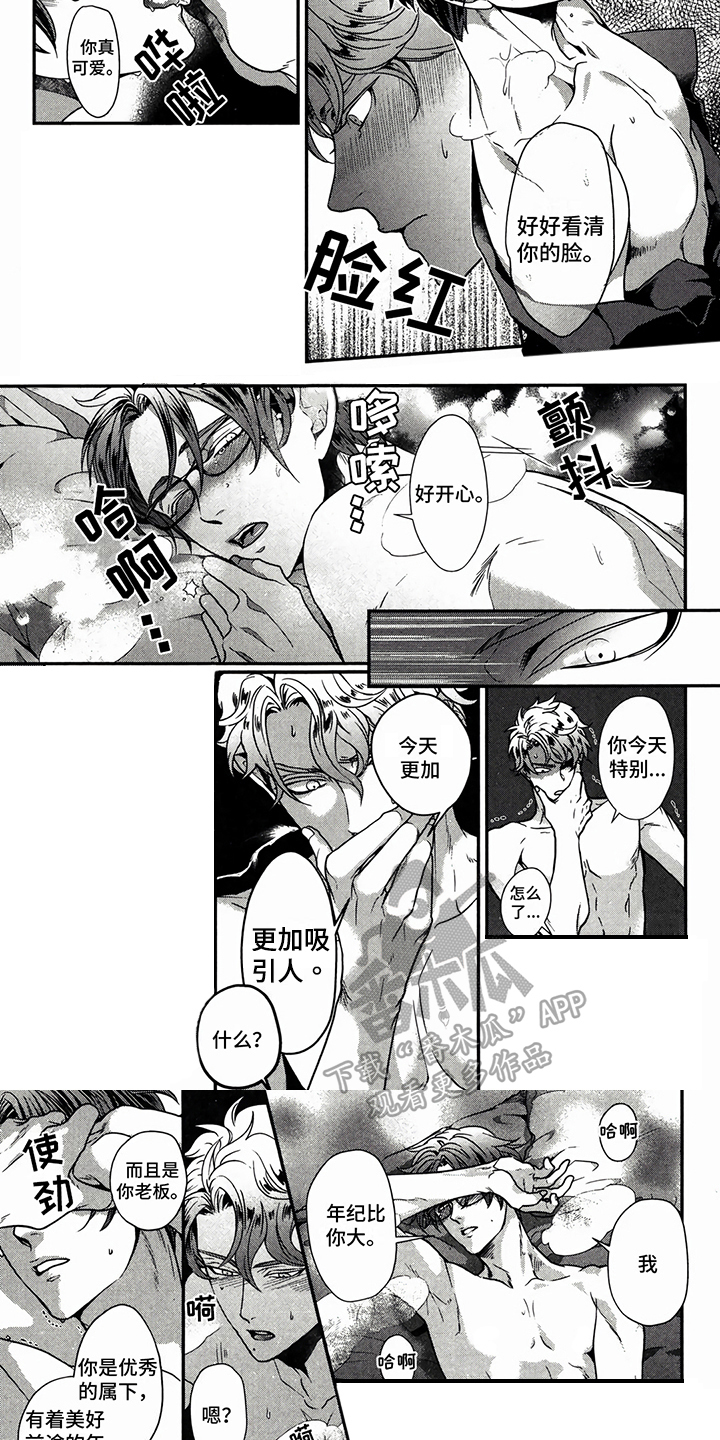 第9章：坦白4