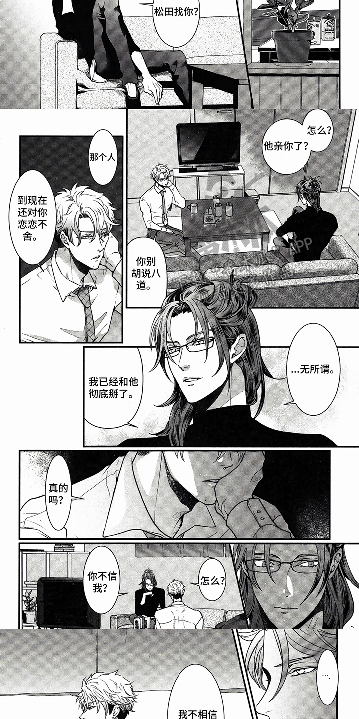 第6章：道歉3