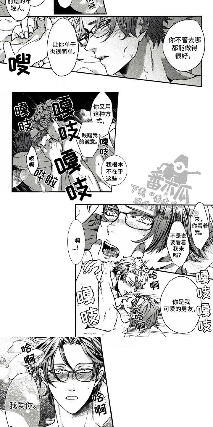 第9章：坦白5