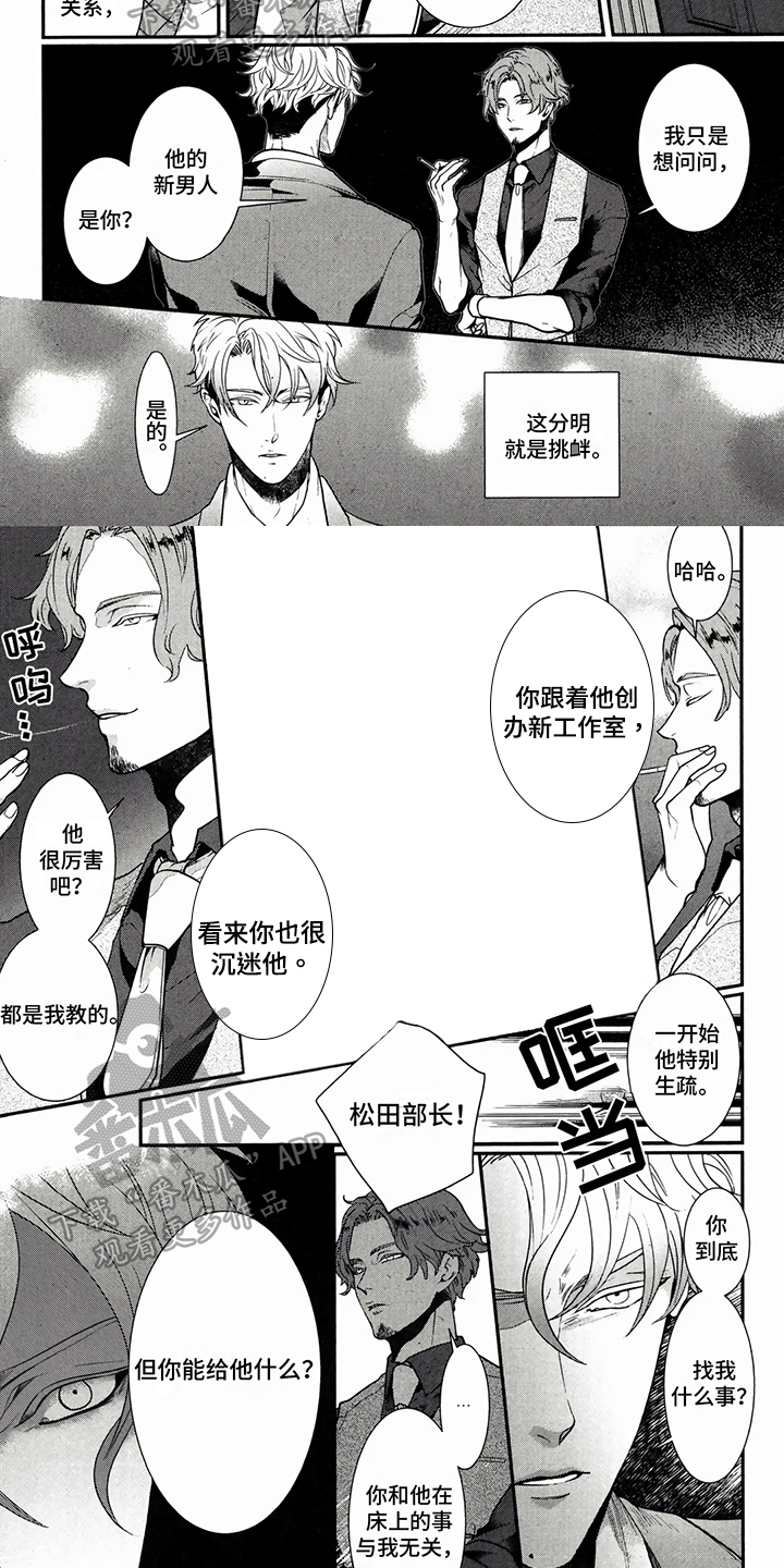 第5章：挑衅4