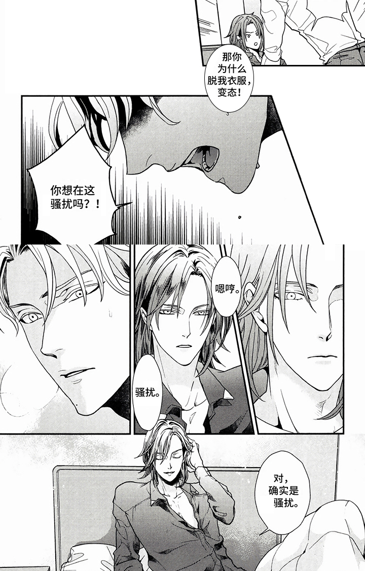 第2章：叫醒5