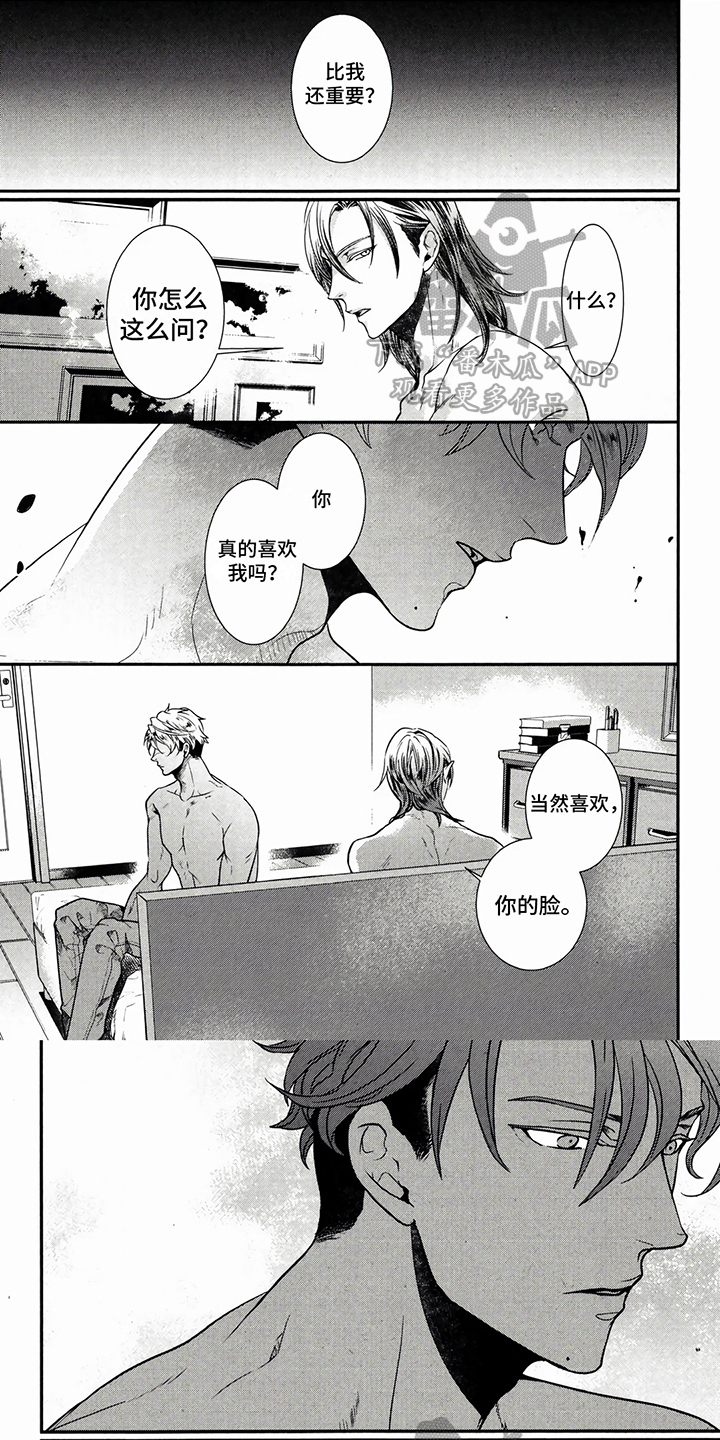 第5章：挑衅0