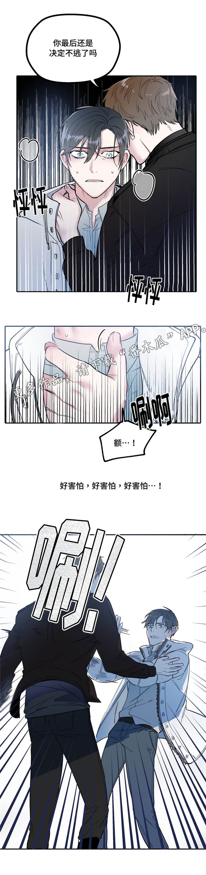 第32章：希望3
