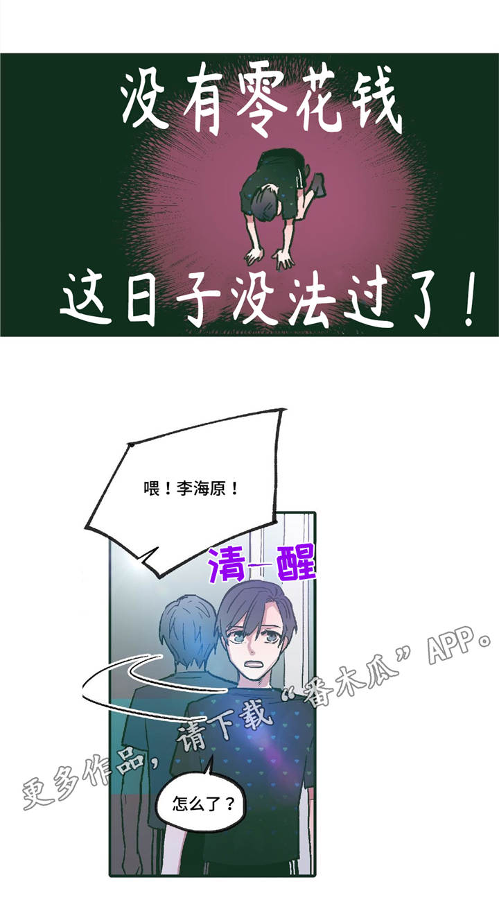 第9章：他的回忆6