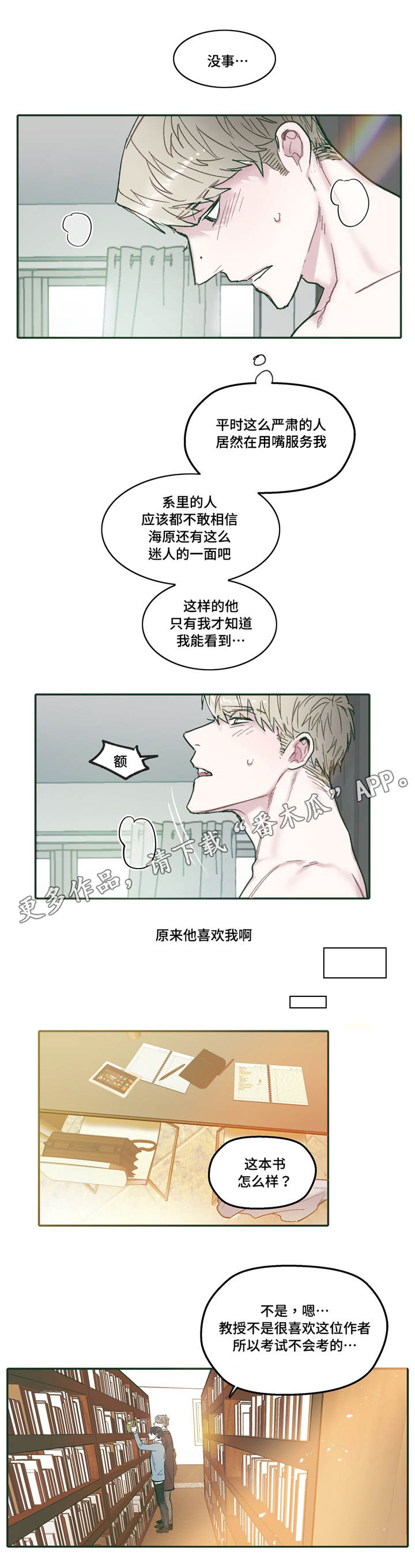 第29章：成长5