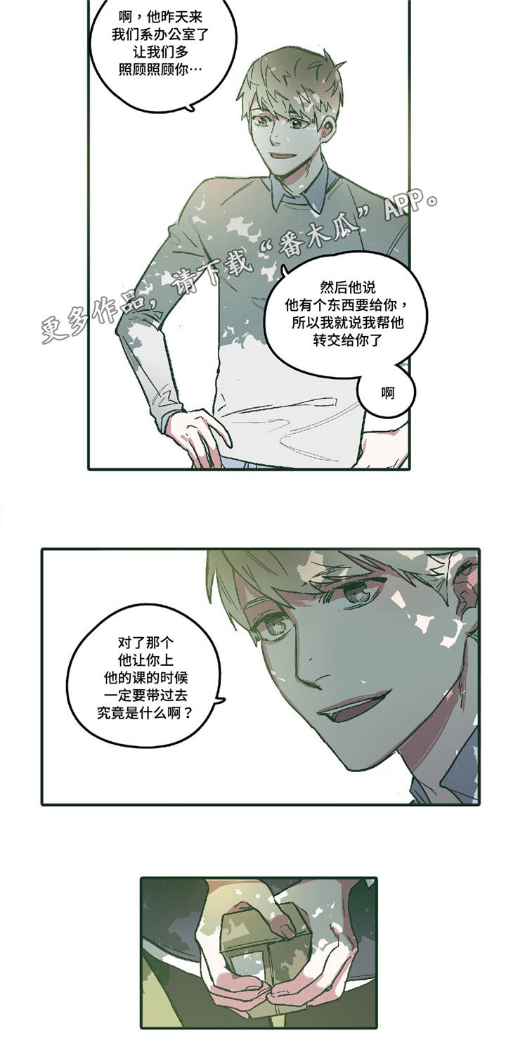 第5章：想照顾你11