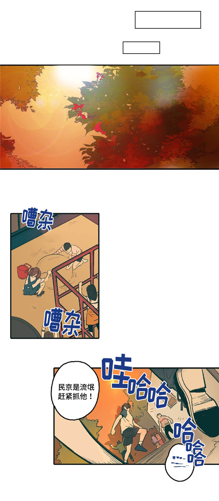 第3章：你的笑容0