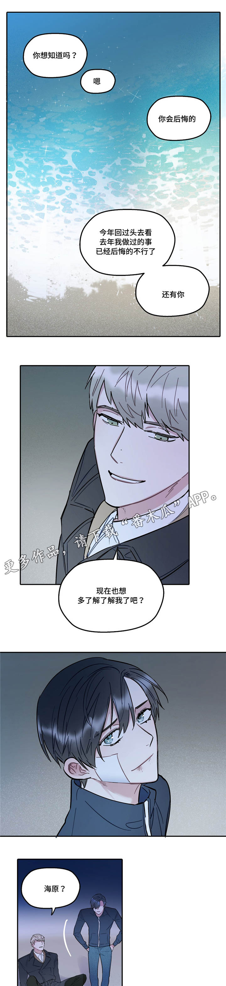 第35章：害羞10