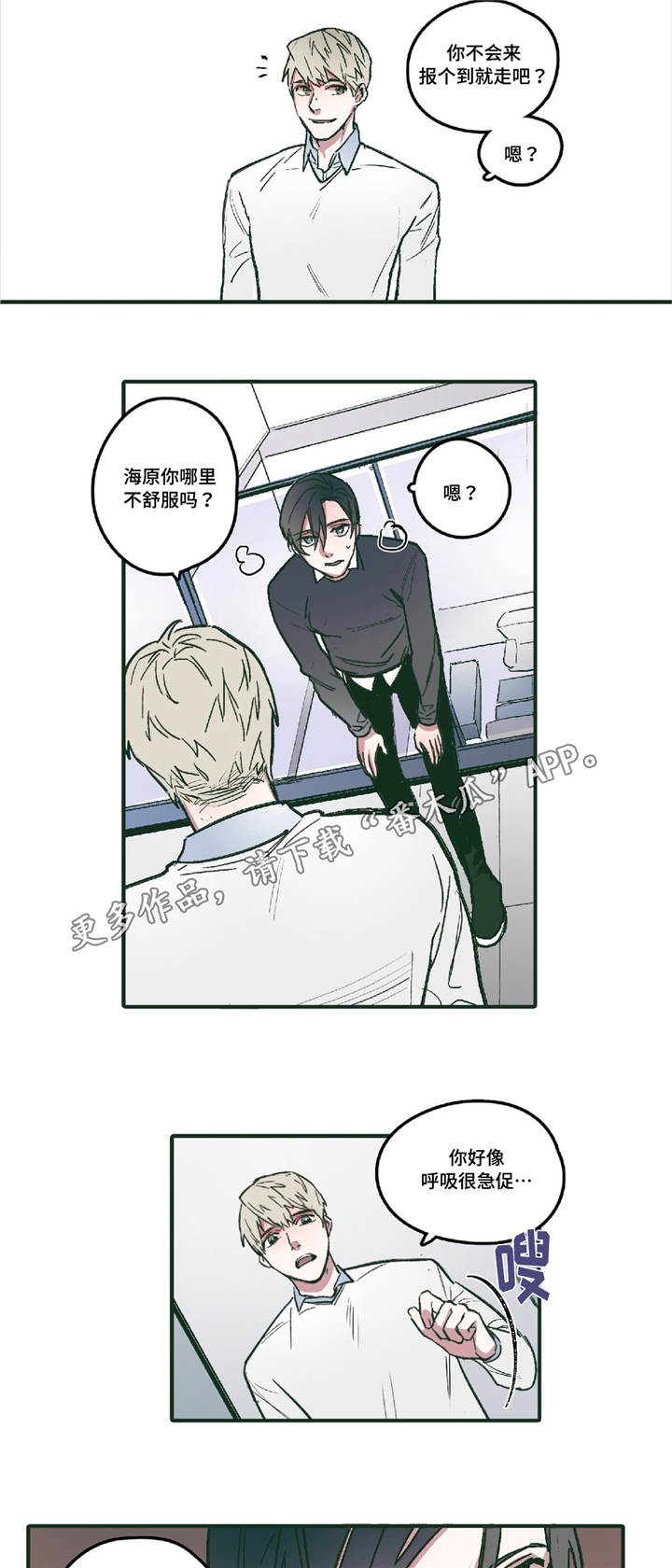 第7章：要我帮你嘛3