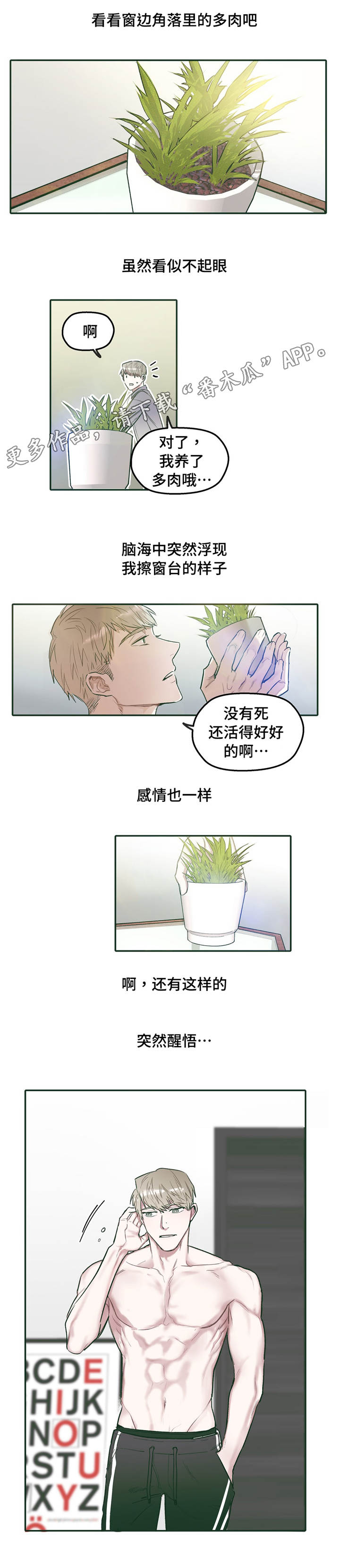 第29章：成长2