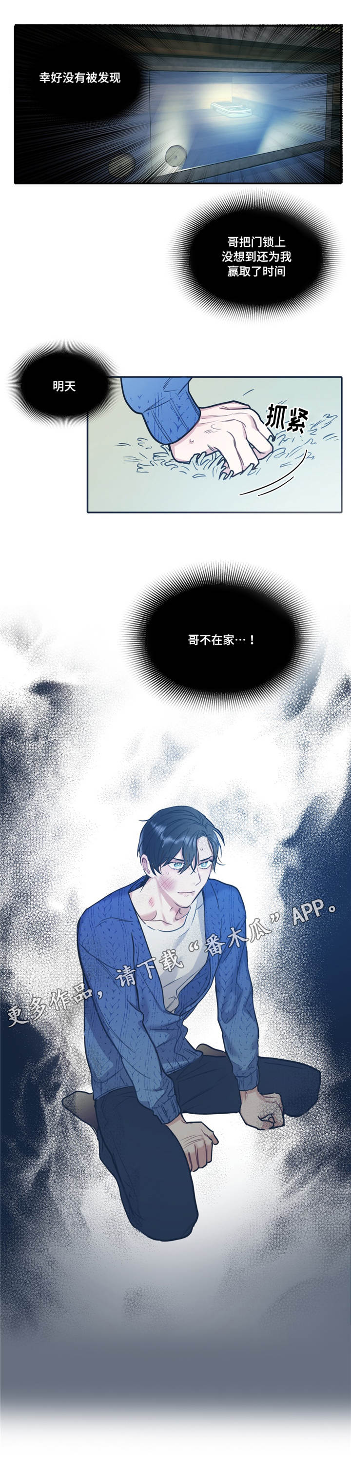第33章：诚实8
