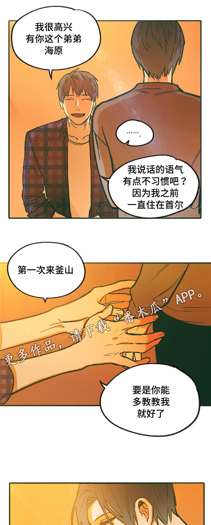 第10章：我的哥哥4