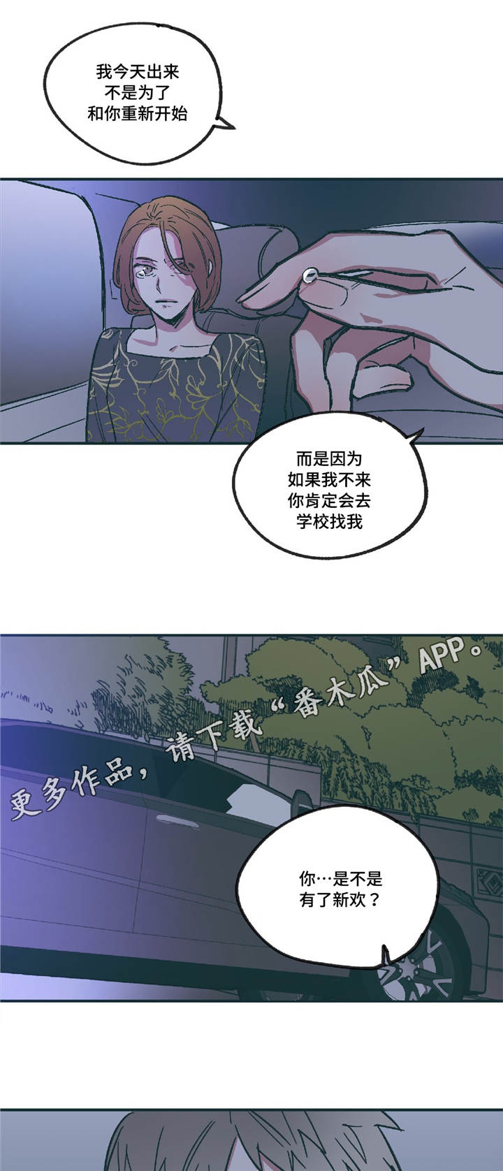 第9章：他的回忆0