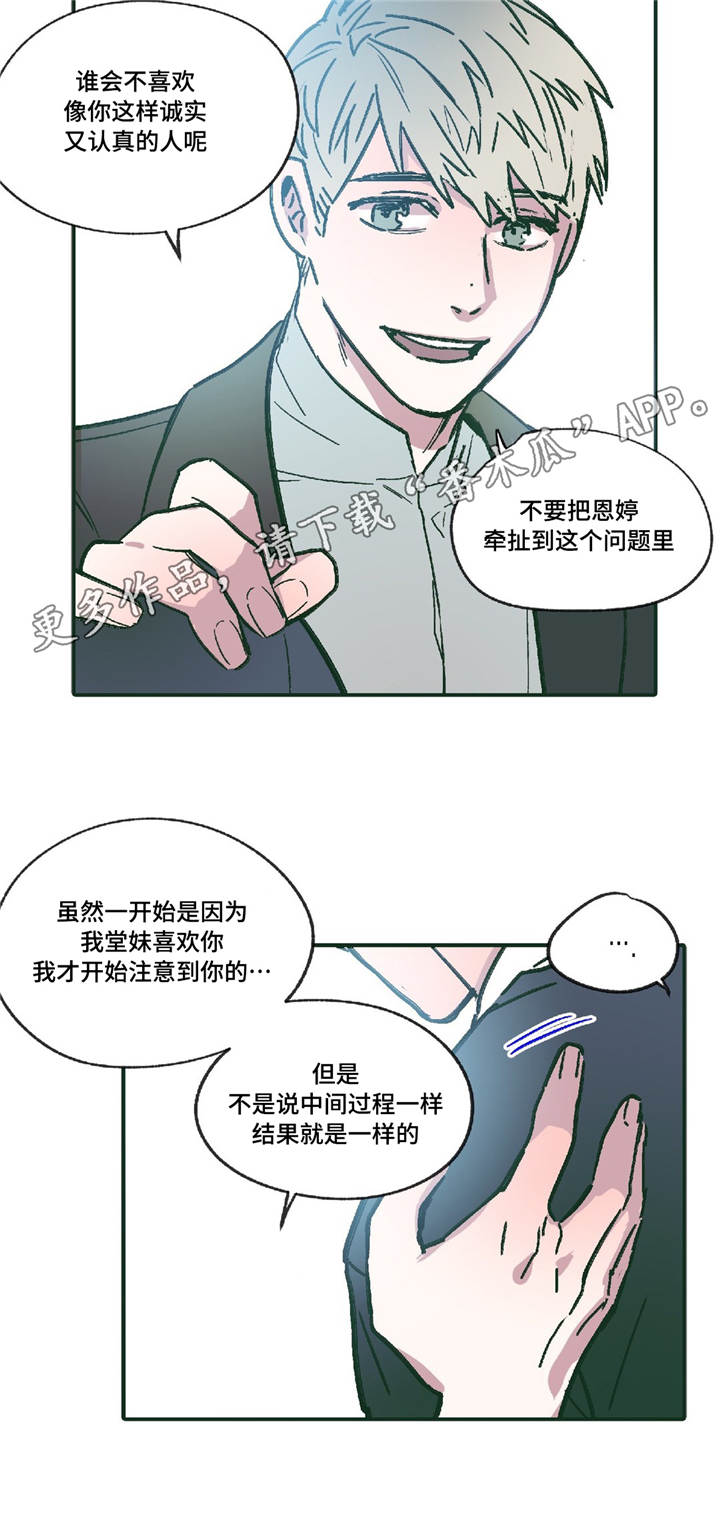 第12章：领悟10