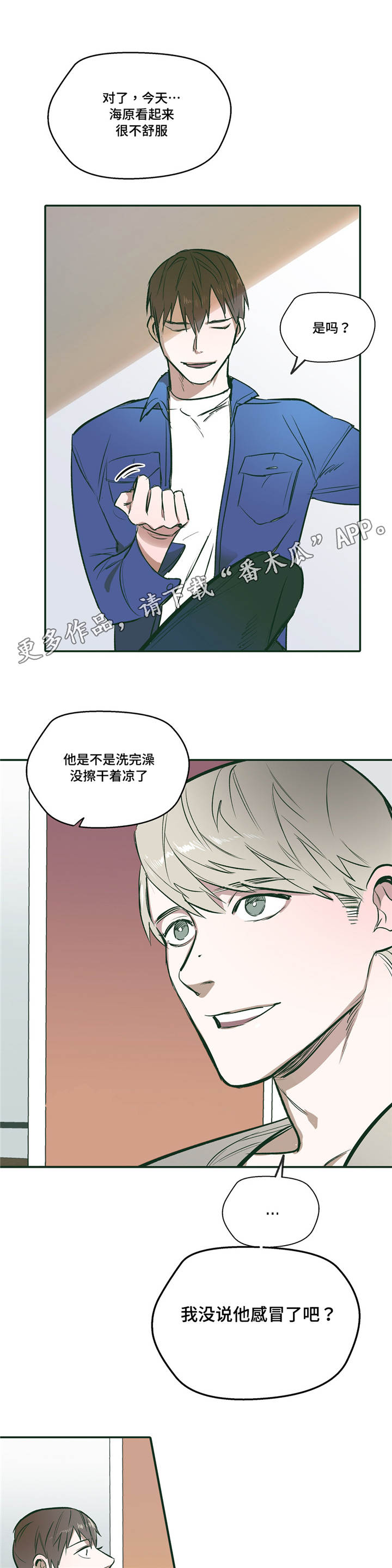 第23章：放松2