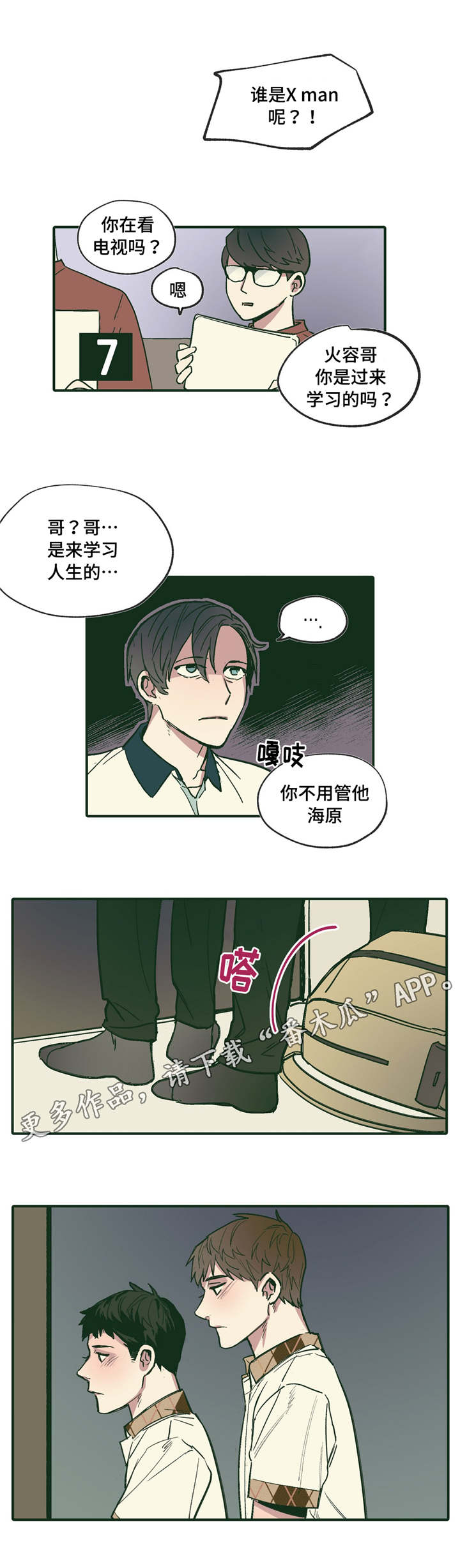 第18章：可爱 5