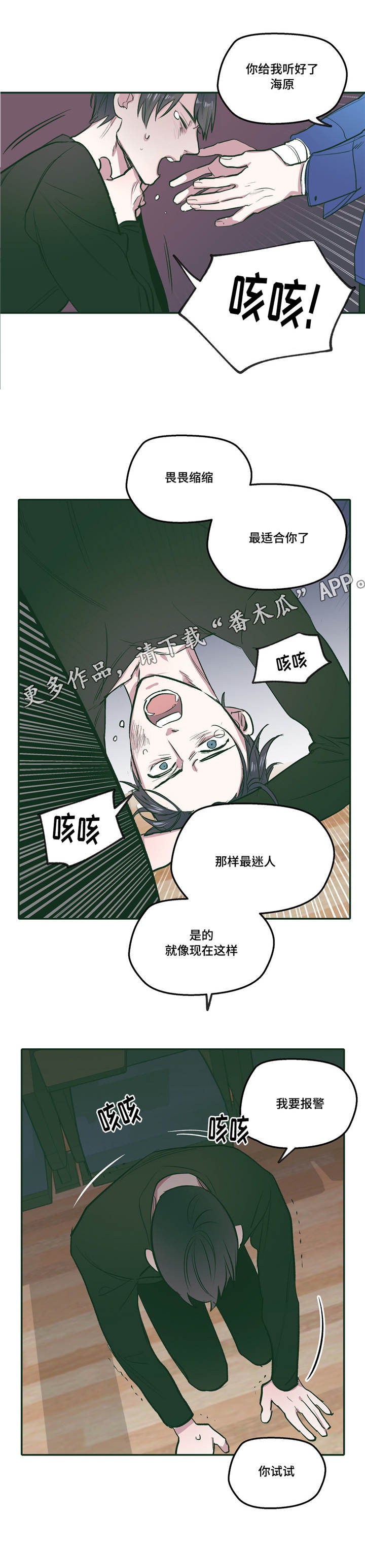 第25章：真乖2