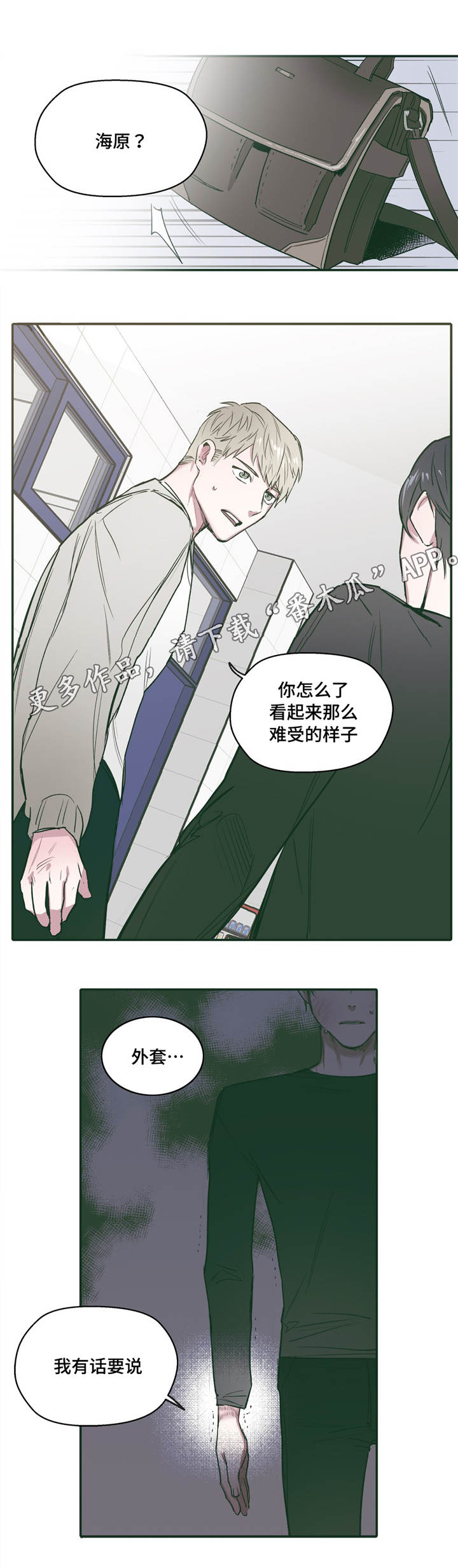 第26章：痕迹9