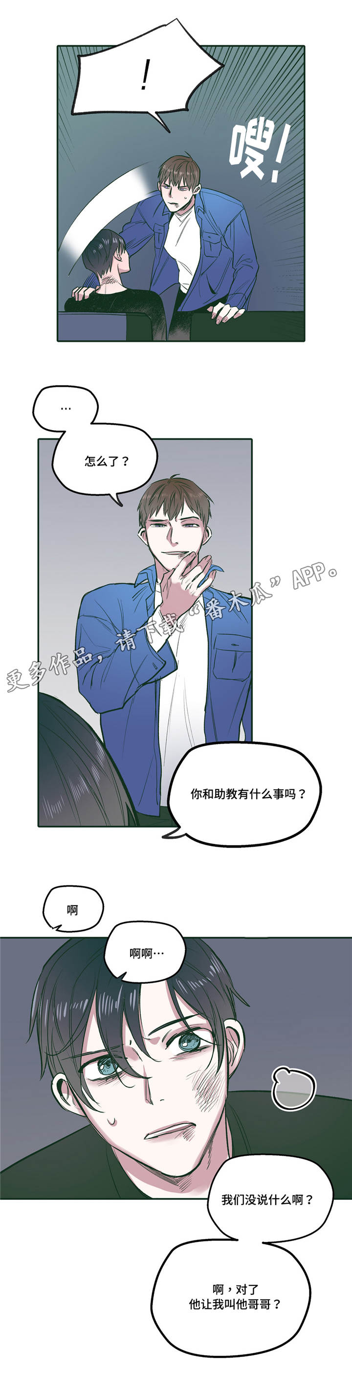 第25章：真乖0