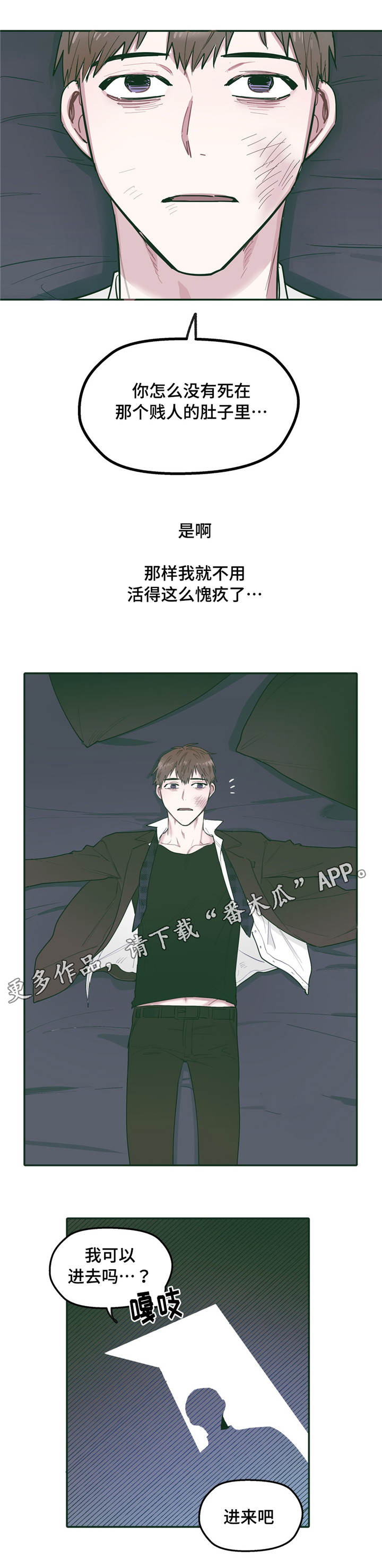 第31章：联系0